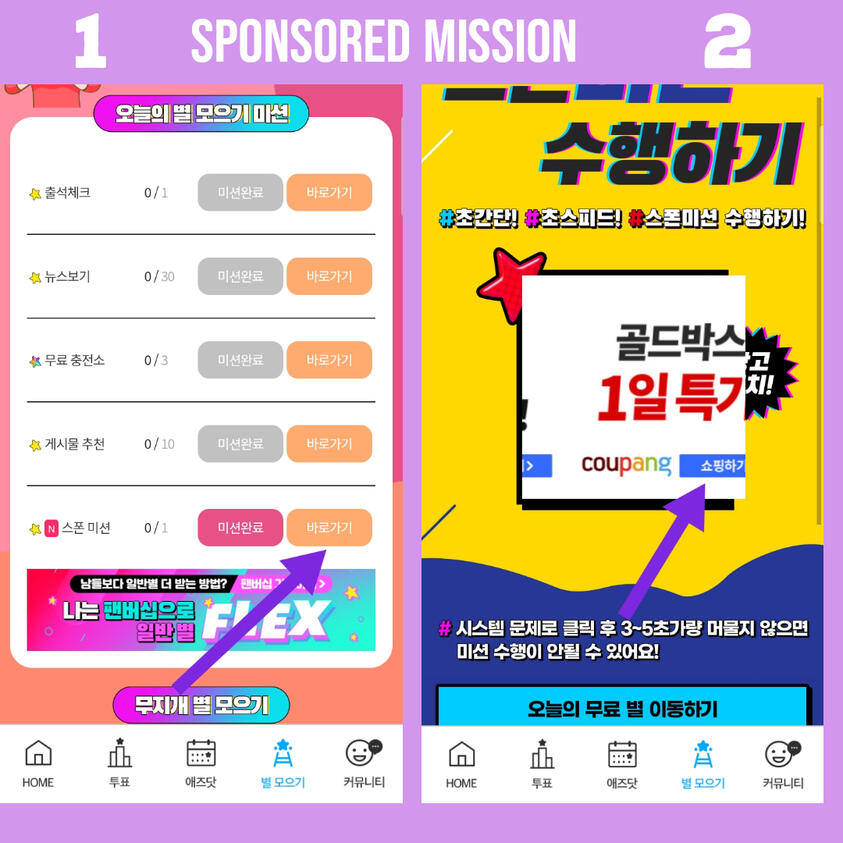 PIC (1) After changing the language to Korean, go to mission board and click the orange button on the 5th mission.